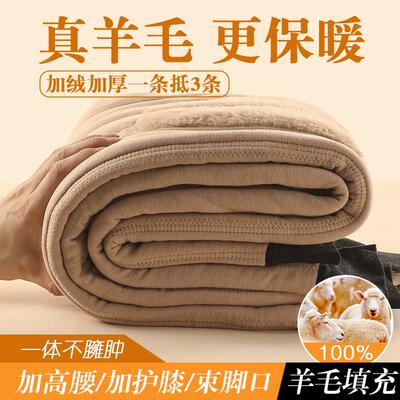 深档羊毛棉裤男士保暖裤加绒加厚东北零下抗寒特厚高腰修身打底裤