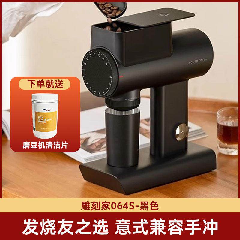 泰摩雕刻家064S电动咖啡磨豆机 意式手冲咖啡豆自动研磨机 家用