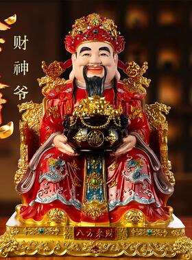 财神爷供奉神像新款热着色龙椅文财神聚宝盘店铺家用开业招财摆件