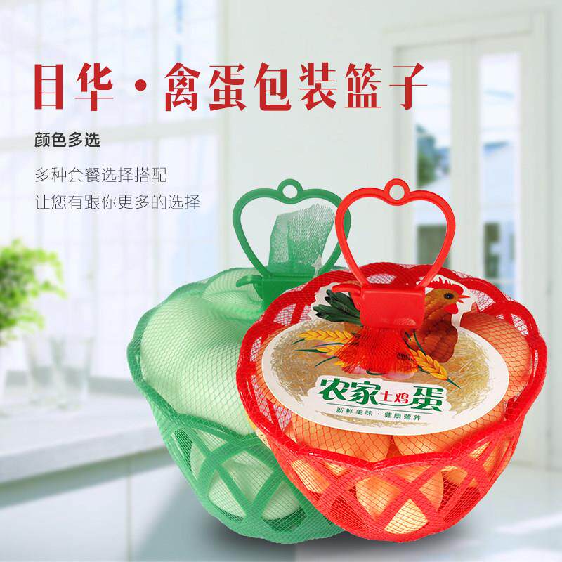 红色塑胶鸡蛋篮子适用于家用鸡蛋收纳筐 超市土鸡蛋包装篮 塑胶禽
