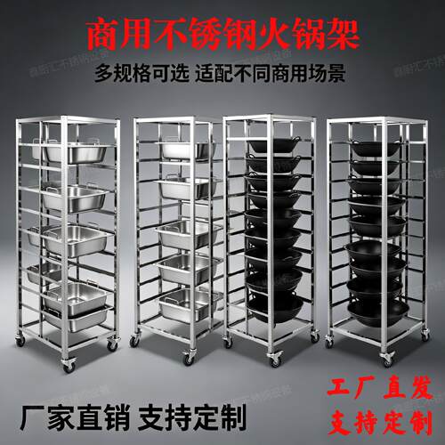不锈钢火锅店专用锅架商用厨房置物架移动带轮多层收纳层架