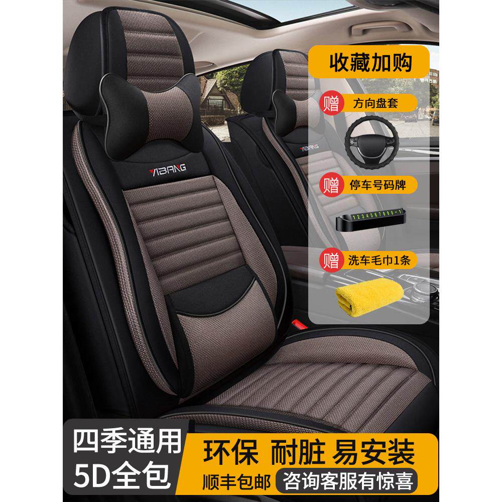 福特新福克斯福睿斯翼虎翼博专用座套全包座椅套亚麻四季汽车坐垫