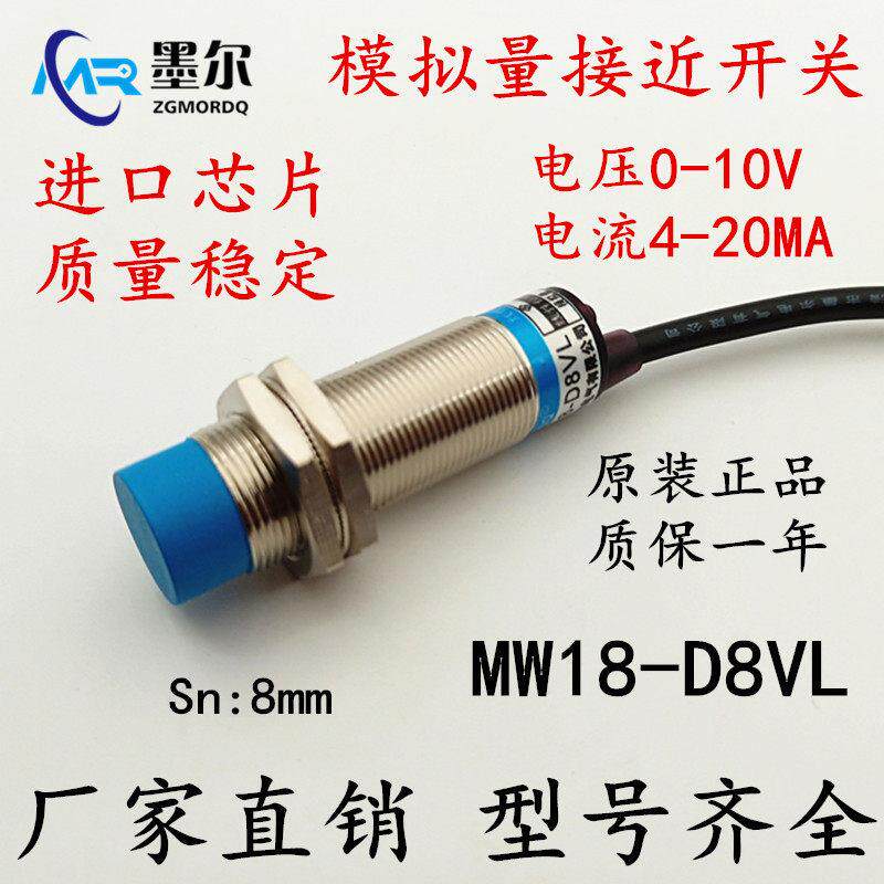 墨尔线性位移模拟量接近开关0-10V/4-20MA 四线电压电流M18传感器