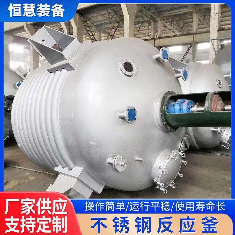 不锈钢反应釜 无锡外盘管电加热搅拌罐 化工液体搅拌反应釜,工业油品/胶粘/化学/实验室用品,反应设备,淘宝优惠券,粉丝福利购,淘宝优惠卷