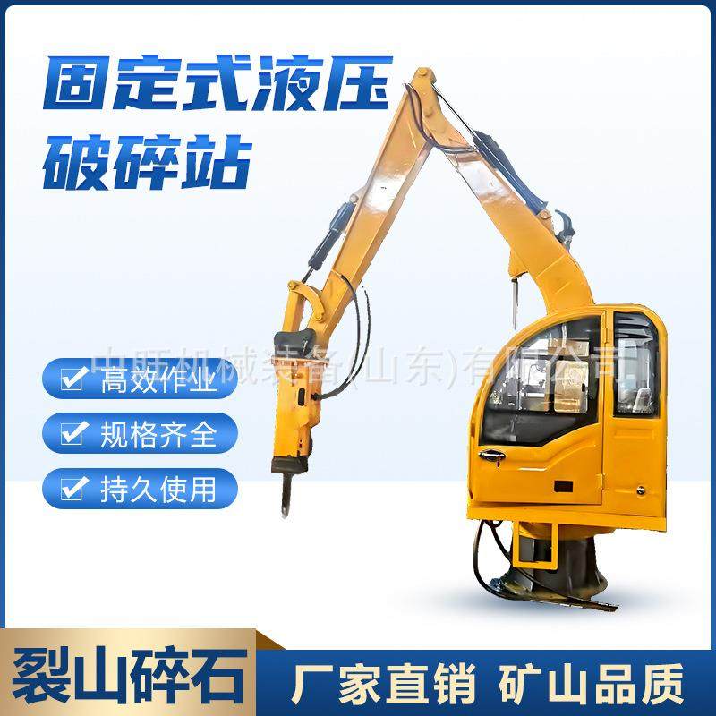 矿用固定式液压破碎锤岩石破碎锤性能稳定固定式液压破碎站,机械设备,破碎机,淘宝优惠券,粉丝福利购,淘宝优惠卷