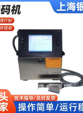 YM-S8102plus智能喷码机 触摸屏操作界面 喷印条码/二维码/图标