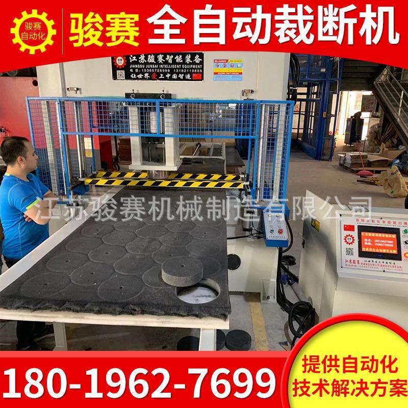 全自动毛绒坐垫裁断机整版送料冲裁鞋材下料机珍珠棉冲床面膜模切,纺织面料/辅料/配套,皮革加工设备,淘宝优惠券,粉丝福利购,淘宝优惠卷