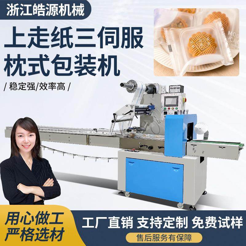 食品日用品红枣蜜饯橄榄小麻花全自动包装机食品多功能枕式包装机,办公设备/耗材/相关服务,包装机,淘宝优惠券,粉丝福利购,淘宝优惠卷