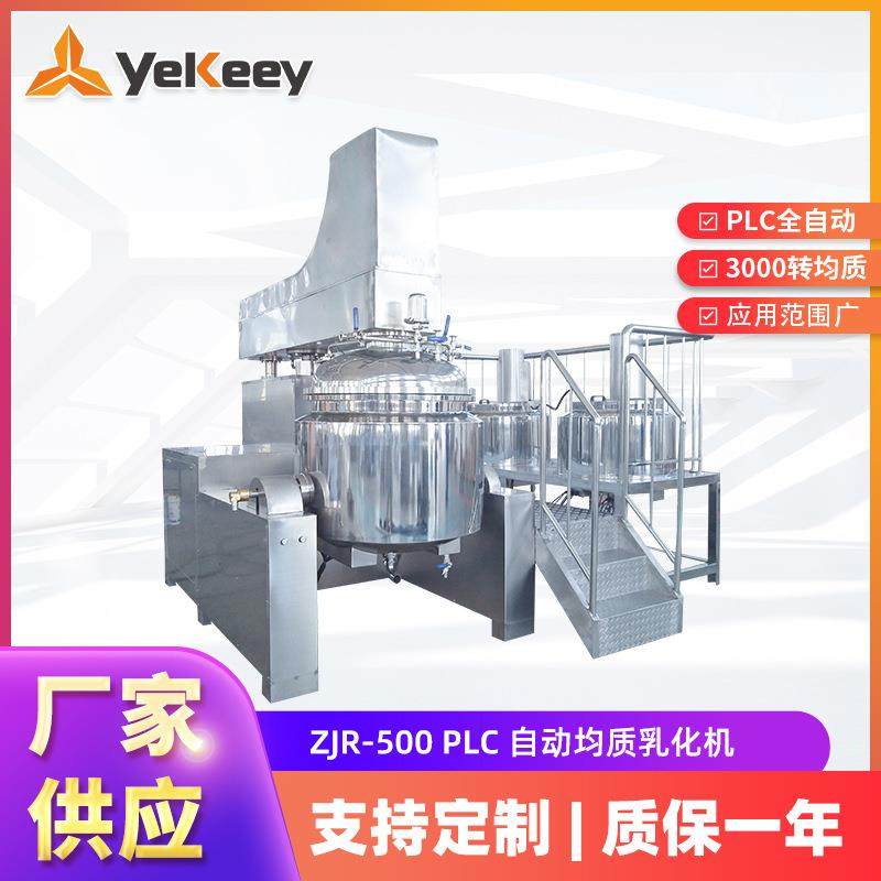 高速剪切乳化罐 ZJR-500 PLC 自动均质乳化机 膏霜日化生产设备,清洗/食品/商业设备,乳化机,淘宝优惠券,粉丝福利购,淘宝优惠卷