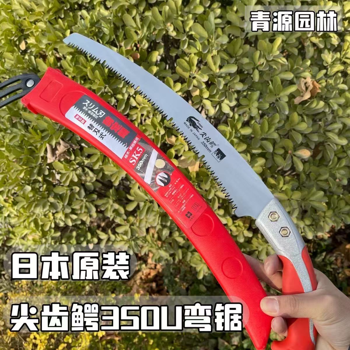 日本350弯锯进口手工锯子木工强力家用快速手锯园艺园林果树锯木