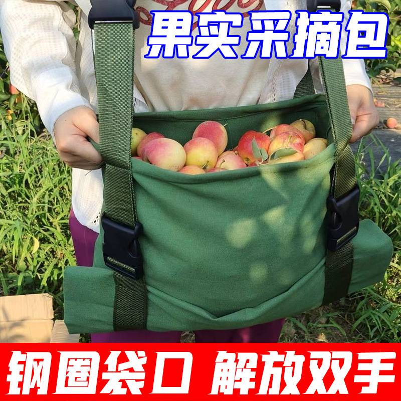 水果采摘包摘果工具包苹果桃果园采果包卸果袋子加厚帆布园艺采摘