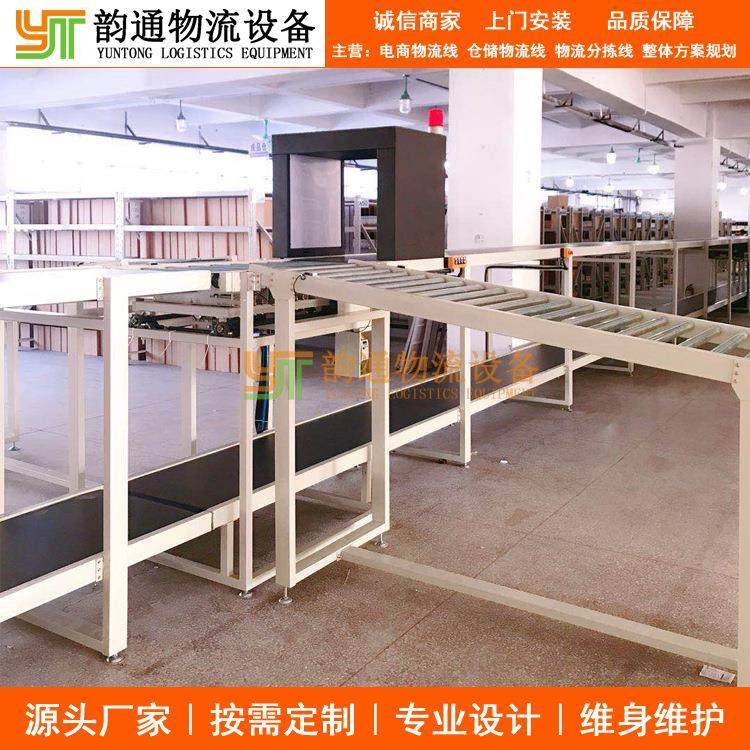 电商仓储分拣线 电商仓储智能分拣物流线 进出入库电商仓储物流线,搬运/仓储/物流设备,输送机,淘宝优惠券,粉丝福利购,淘宝优惠卷
