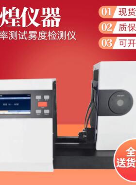 彩谱雾度仪 色彩雾度仪CS-700 玻璃薄膜透光率测试雾度检测仪