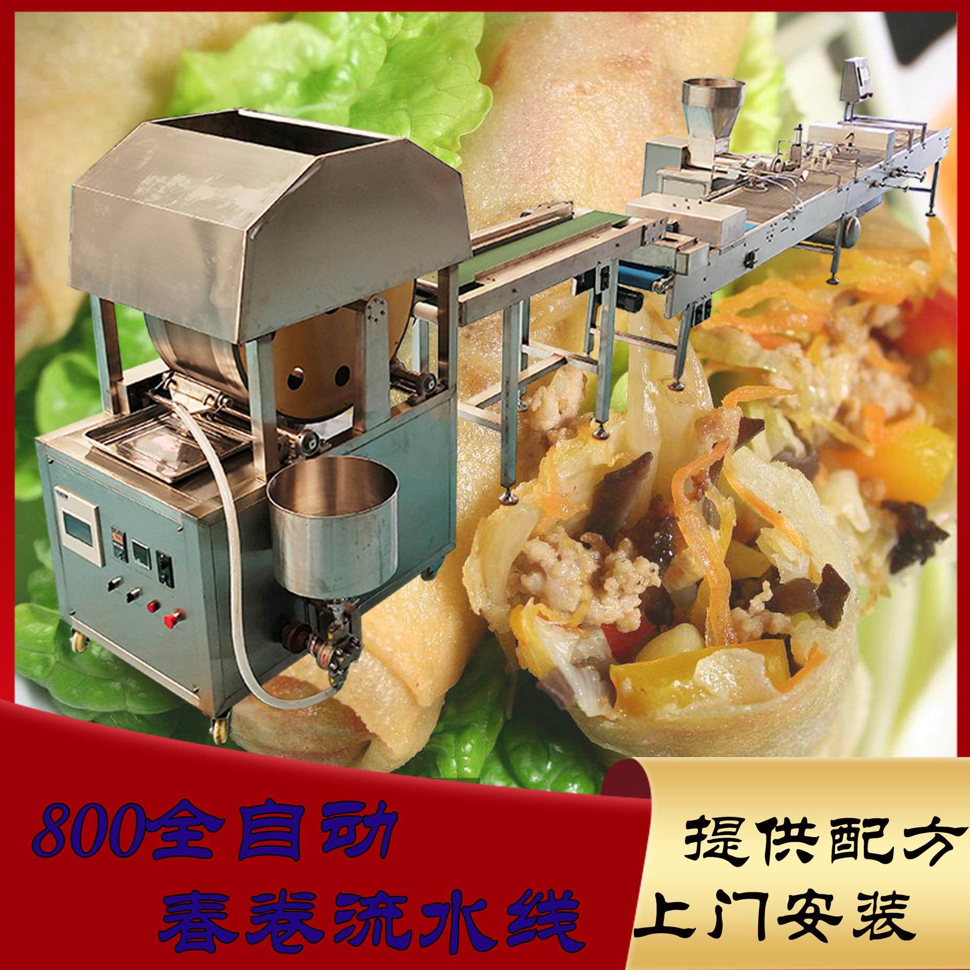 全自动春卷流水线视频 机器包春卷成套设备不锈钢PLC控制包肉馅卷,清洗/食品/商业设备,休闲食品加工设备,淘宝优惠券,粉丝福利购,淘宝优惠卷