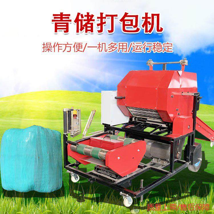 三相电稻壳秸秆压块机青贮两相电青储打捆包膜柴油干湿两用打包机,农机/农具/农膜,农用防护器具,淘宝优惠券,粉丝福利购,淘宝优惠卷