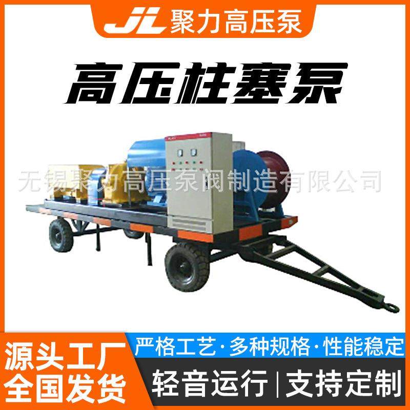 高压力 大流量 三柱塞往复泵 阀门试压行业高压管道清洗泵,五金/工具,其它泵类型,淘宝优惠券,粉丝福利购,淘宝优惠卷
