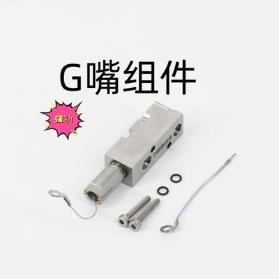 厂家直销适用于依玛士G嘴喷嘴 nozzle assembly of inkjet print