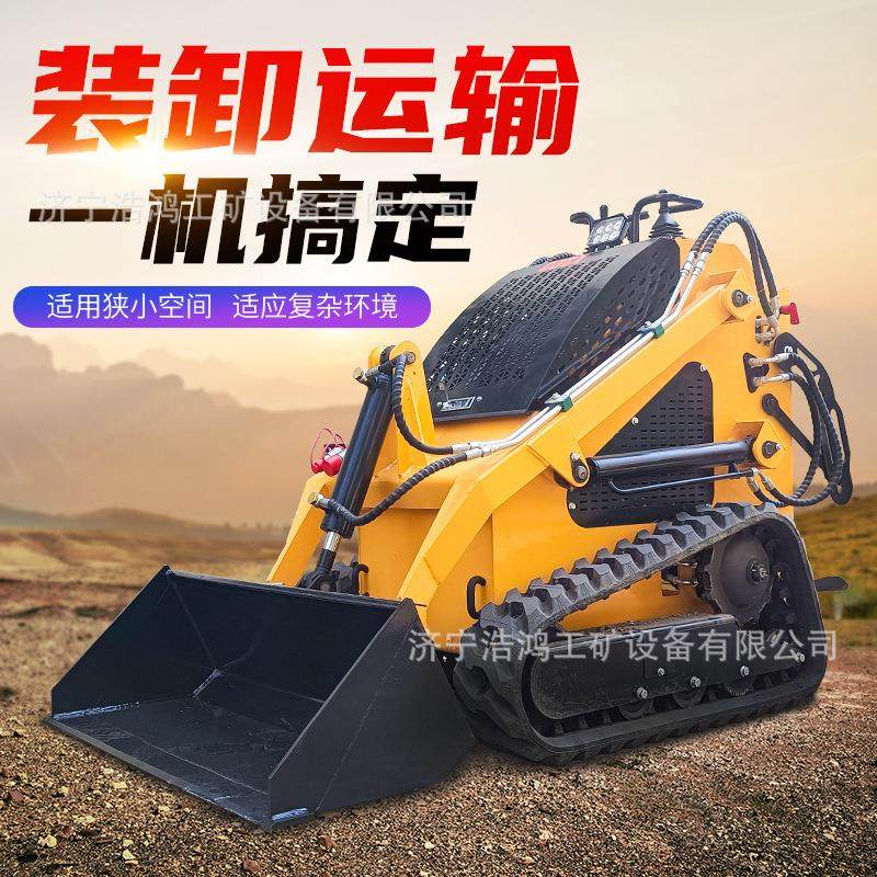 多功能工程机搬运车迷你微型履带式滑移装载机站立式滑移式装载机,五金/工具,装载机,淘宝优惠券,粉丝福利购,淘宝优惠卷