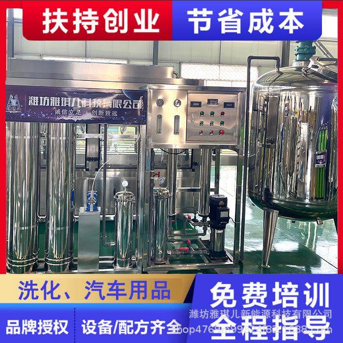 洗衣液生产设备 一机多用提供技术配方 防冻液玻璃水生产流水线,机械设备,化工设备,淘宝优惠券,粉丝福利购,淘宝优惠卷