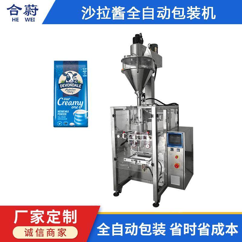 粉末包装机中药小袋装长条状巧克力饮料咖啡豆浆淀粉辣椒粉灌装机,办公设备/耗材/相关服务,包装机,淘宝优惠券,粉丝福利购,淘宝优惠卷