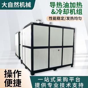 厂家供应导热油加热冷却机组锅炉及配件电热锅炉导热油炉加热器