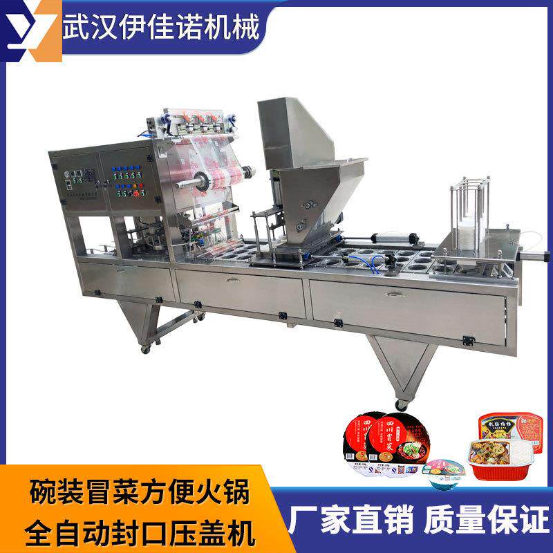 辣白菜 腌黄瓜自动真空封口包装机 酸豆角萝卜干自动灌装封口机