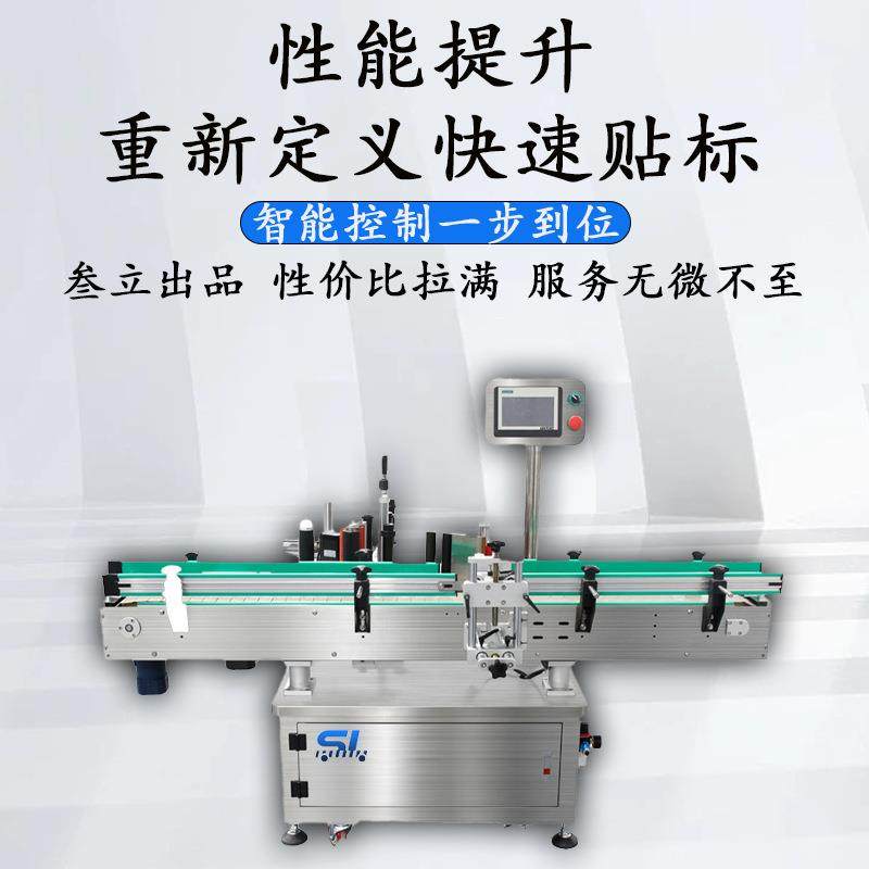 全自动圆瓶贴标机不干胶标签贴标设备白红酒瓶子源头工厂高效率,五金/工具,贴标机,淘宝优惠券,粉丝福利购,淘宝优惠卷