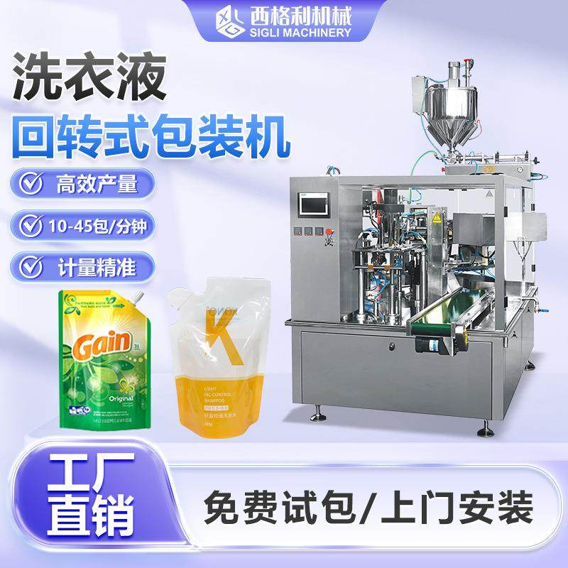 全自动日化洗护用品包装机洗发水沐浴露装袋机自立袋洗衣液包装机,五金/工具,充填机,淘宝优惠券,粉丝福利购,淘宝优惠卷