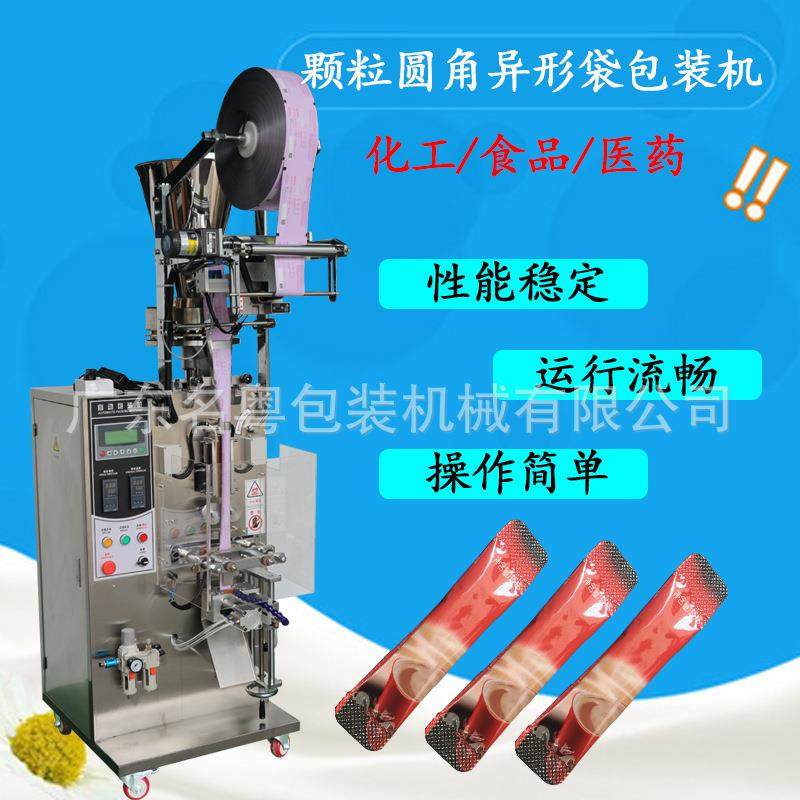 背封圆角袋包装机 固体饮料奶茶益生菌颗粒包装机MY-60KR,办公设备/耗材/相关服务,包装机,淘宝优惠券,粉丝福利购,淘宝优惠卷