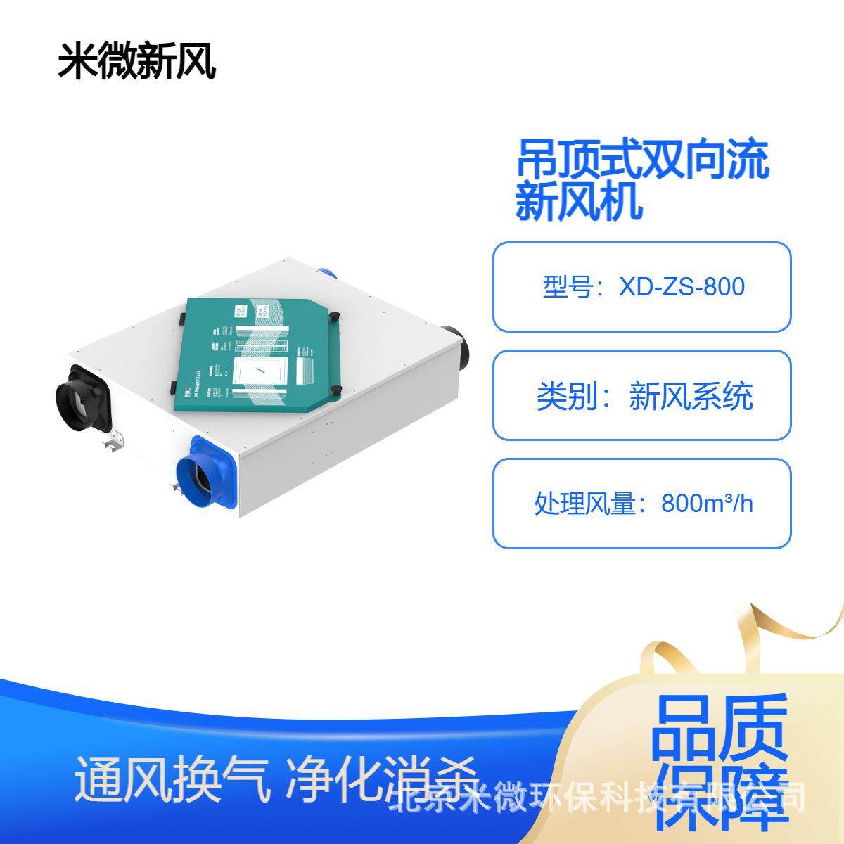 双向流新风换气机全热交换节能设备空气净化器可与空调同时用,机械设备,节能设备,淘宝优惠券,粉丝福利购,淘宝优惠卷