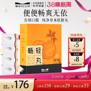 【畅轻丸】潘多拉之吻肚脐丸畅通便排毒丸通堵大黄脐穴位贴