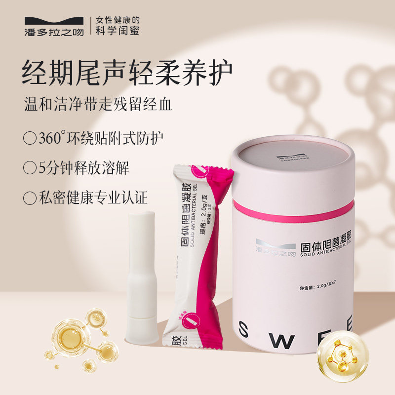 潘多拉之吻阻菌凝胶女私处护理妇科益生菌私处游泳护理,洗护清洁剂/卫生巾/纸/香薰,私处保养,淘宝优惠券,粉丝福利购,淘宝优惠卷