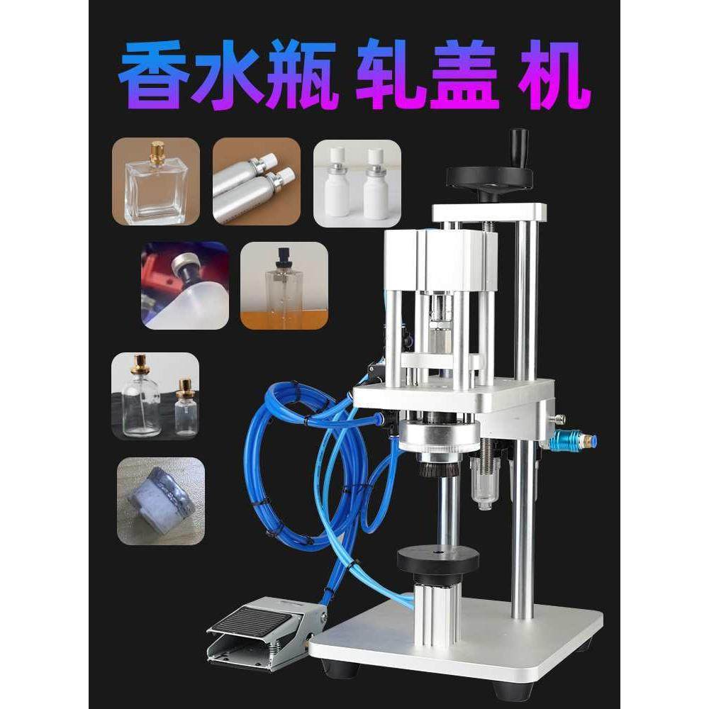 香水瓶封口机气动口服液扎盖机西林瓶锁盖机喷嘴铝塑盖轧口机,办公设备/耗材/相关服务,封口机,淘宝优惠券,粉丝福利购,淘宝优惠卷