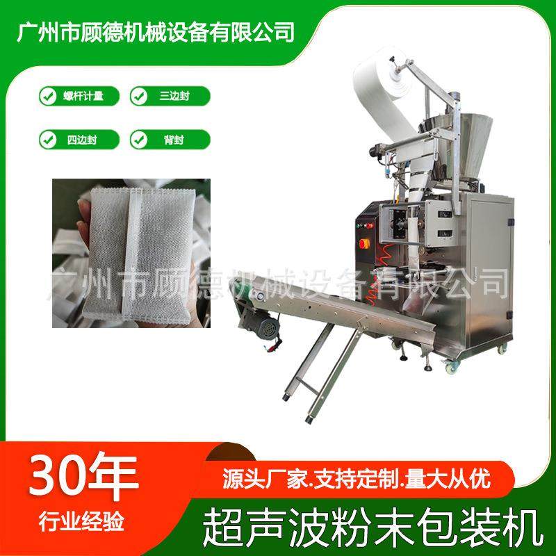 无纺布粉末足浴包封口机/150克艾草超声波药粉包装机瑶浴包封口机,办公设备/耗材/相关服务,包装机,淘宝优惠券,粉丝福利购,淘宝优惠卷