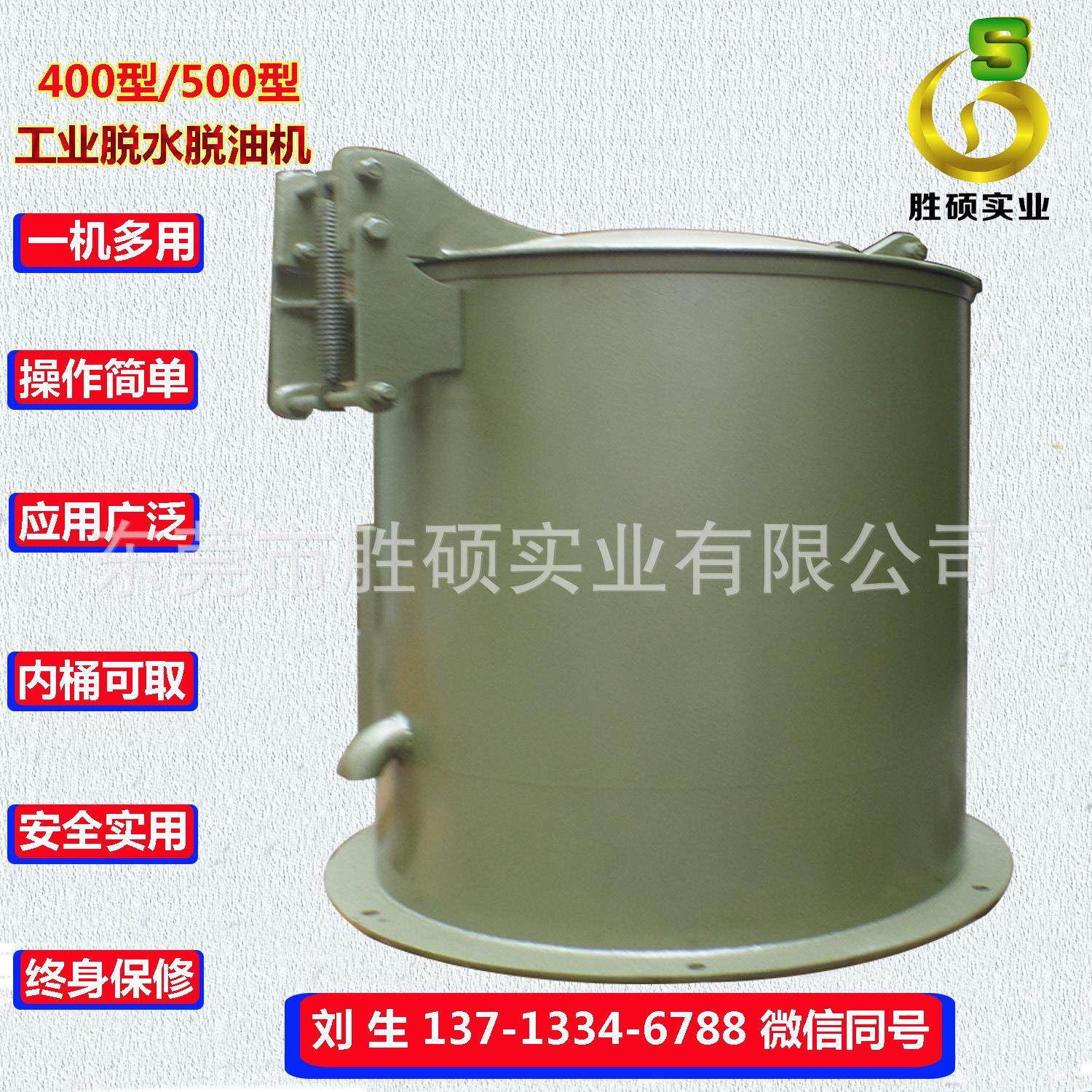 热销五金甩油机 订购金属甩油机 工业金属五金脱水脱油机规格,机械设备,干燥机/干燥箱/烘干机,淘宝优惠券,粉丝福利购,淘宝优惠卷