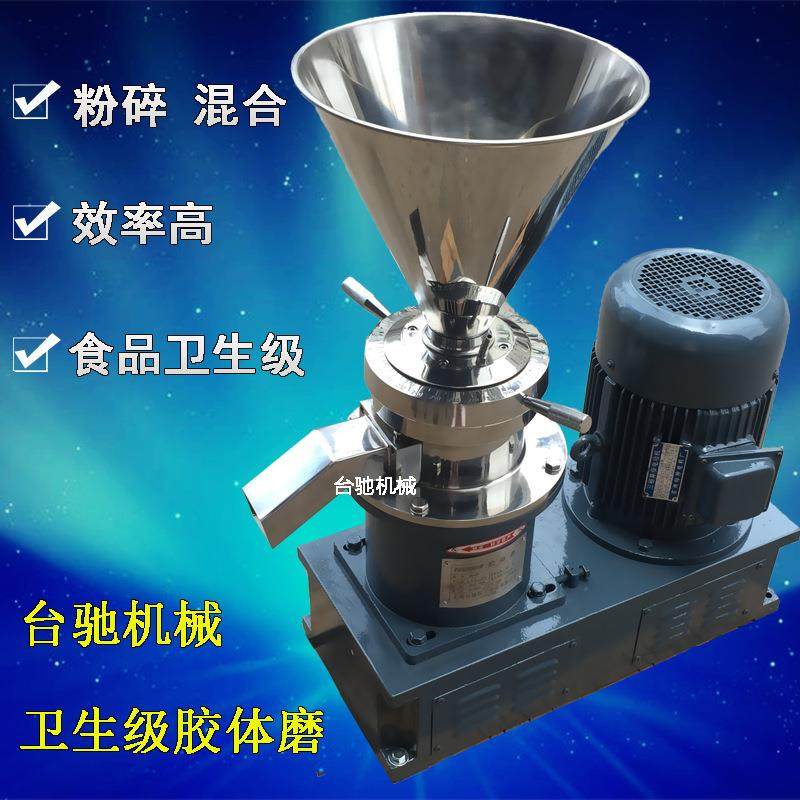 分体式胶体磨 方口胶体磨 花生芝麻酱胶体磨机 食品卫生级 效率高,机械设备,研磨机,淘宝优惠券,粉丝福利购,淘宝优惠卷