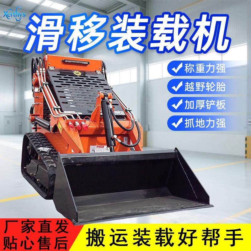 履带式滑移装载机室内拆除破碎建筑工地农用多功能微型装载机小铲,五金/工具,装载机,淘宝优惠券,粉丝福利购,淘宝优惠卷