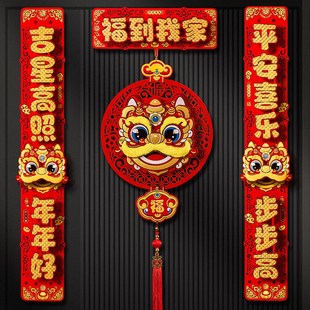 春联新年过年立体春节福字门贴家用大门装 绒布对联2025蛇年新款 饰
