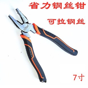 7寸带牙手动电工钳子家用 汉斧省力钢丝钳老虎钳可拉线平口钳日式