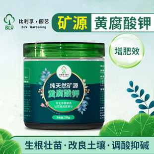 矿源黄腐酸钾土壤活化剂生根爆笋提高植物抗性疏松改良土壤