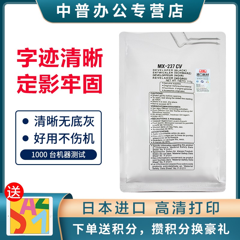 中普夏普2 2D 2N  25 5 5 载体 显影剂 铁粉MX27C F2 2 22X 222