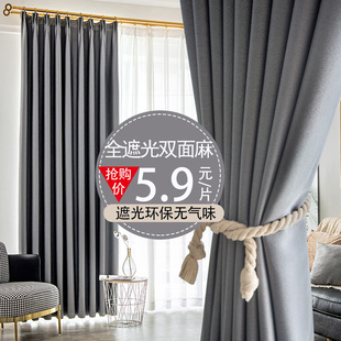 流行卧室布头布料清仓处理100全遮光 窗帘现代加厚棉麻2023年新款