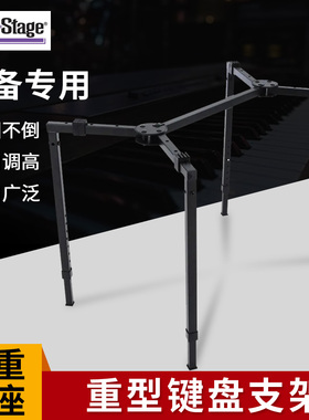 Onge电钢琴键盘支架DJ设备架子折叠升降加重电子琴架子琴架