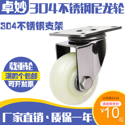 304不锈钢脚轮1.5寸2寸2.5寸3寸4寸5万向轮耐磨省力尼龙推车轮子