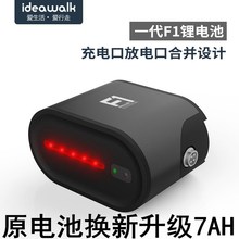 ideawalk爱行走折叠电动车锂电池维修F1升级三星电芯7AH充电器