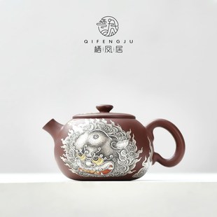 栖凤居紫泥俏圆醒狮紫砂壶泡茶专用带过滤单壶手工家用紫砂茶具