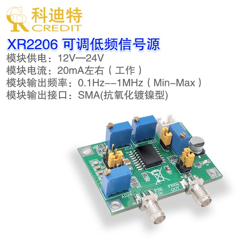 XR2206可调低频信号发生器模块FSK调制0.1Hz-1M波形选择幅度调节