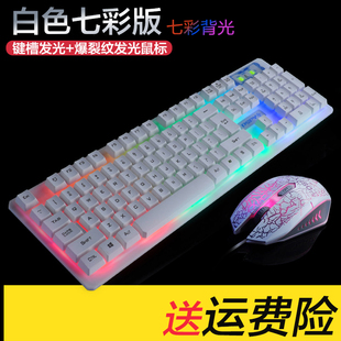 电脑台式 有线usb键盘鼠标套装 笔记本办公游戏家用机械手感键鼠