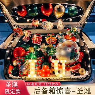饰品布置气球创意浪漫 圣诞节后备箱惊喜布求婚场景生日告白女友装