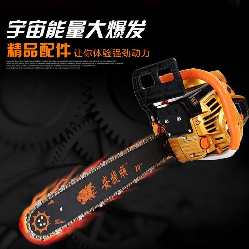 安捷顺汽油锯家用户外多功能伐木锯伐木机伐木油剧砍树机手锯切割